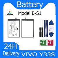 JAMEMAX แบตเตอรี่ VIVO Y33S Battery Model B-S1 ฟรีชุดไขควง hot!!!