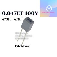 0.047UF 100V 473PF-47NF ขาห่าง 5มม. คาปาซิเตอร์แบบฟีล์ม ตัวเก็บประจุไฟฟ้า Capacitor คาปาซิเตอร์