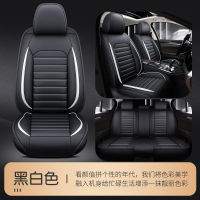 [COD] เบาะรองนั่งรถยนต์รุ่นใหม่เบาะรองนั่งหนัง5ที่นั่ง Zhixuan Four Seasons General Car Seat a-1