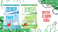 มาบีดี MA-BEEDEE และ ดีแคร์ D-Care 2 กิโลกรัม เครื่องดื่มโปรตีนถั่วเหลืองละลายง่าย กลิ่นหอม รสอร่อย