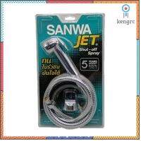 สายฉีดชำระ SANWA JET SWJ 15 flashsale ลดกระหน่ำ