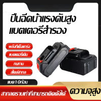 จัดส่งจากกทม?แบตเตอรี่เดิม?แบตเตอรี่ปืนฉีดน้ำแรงดันสูง 48v (แบตพิเศษ) แบตเตอรี่ เครื่องฉีดน้ำ ปืนฉีดน้ำแรงดันสูง เครื่องล้างรถไร้สาย เครื่องฉีดน้ำแรงดันสูงไร้สาย ปืนฉีดน้ำลางรถ แบตเตอรี่ลิเธียม 48V ปืนฉีดน้ำล้างรถ