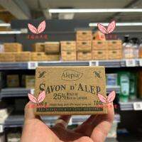 France buys Alepia/Adia Aleppo traditional olive ancient soap containing 25 laurel oil 200g