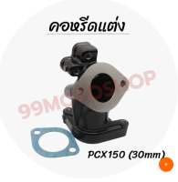 คอหรีดแต่ง(สีดำ) PCX150 30mm ตรงรุ่น อลูมิเนียมแท้ สินค้าคุณภาพ !!ราคาสุดคุ้ม!!