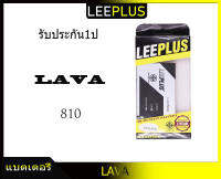 แบตเตอรี่ LAVA 810 LEB104