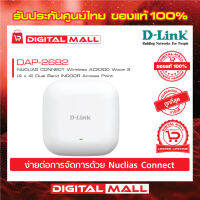 D-LINK DAP-2682 Nuclias Connect AC2300 Wave 2 Access Point ของแท้รับประกันตลอดอายุการใช้งาน