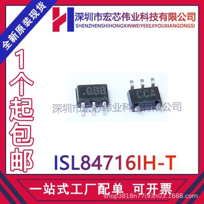 ISL84716IH SOT - 353 - T printing GBB patch integrated IC chip brand new original spot