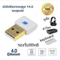 ตัวรับ / ตัวส่ง สัญญาณ Bluetooth (สีดำ) จาก PC / Notebook ไปหาอุปกรณ์ใดๆที่มี Bluetooth ได้ (Bluetooth CSR 5.0 Dongle Adapter USB for PC / LAPTOP)