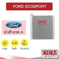 คอล์ยเย็น นำเข้า ฟอร์ด เอคโค่สปอร์ต ตู้แอร์ คอยเย็น แอร์รถยนต์ ECOSPORT 1234 222