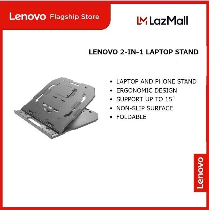 LENOVO 2IN1 LAPTOP STAND GXFOX02619 LAPTOP AND PHONE STAND