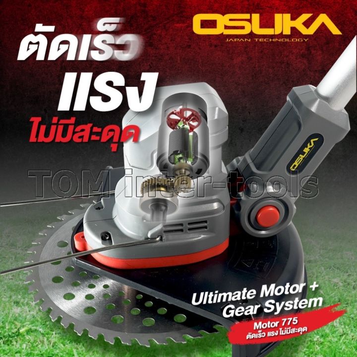 เครื่องตัดหญ้าไร้สาย-osuka-20v-ocst-ms1-v-23-เครื่องตัดหญ้าใช้แบต-มอเตอร์แรง