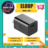 ELOOP รุ่น EQ24 ADAPTER CHARGER อะแดปเตอร์ หัวชาร์จ 24W 1port usb แท้พร้อมส่ง (200366)