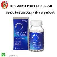 Transino White C Clear วิตามินบำรุงผิวตัวดัง จากญี่ปุ่น