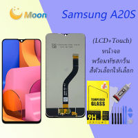 หน้าจอ samsung galaxy A20S,A207,A207F จอ LCD พร้อมทัชสกรีน (ปรับแสงได้/งานแท้)