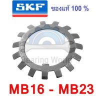 MB 16  MB 17  MB 18  MB 19  MB 20  MB 21  MB 22  MB 23 แหวนล็อก locking washer ของแท้ 100%