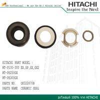 HITACHI ซีลกระเบื้อง พลาสติก Part No. GK322870B/V ( สามารถดู Model. ของปั๊มที่ใช้ได้กับอะไหล่ชุดนี้ จากรูปสินค้า )