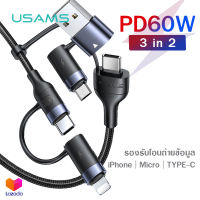 USAMS U62 สายชาร์จ 3 in 1 60W สายชาร์จ 3 หัว สายชาร์จเร็ว USB+Type-C เป็น Type-C+Lightning+Micro สายชาร์จสามหัว สายยาว 1.2 เมตร USB + TYPE-C to Triple Head Data Charging Cable