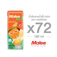 MALEE ทรอปิคอล น้ำส้มสายน้ำผึ้ง 20% ขนาด 180 มล. x 72 กล่อง ยก2ลัง (1ลัง/36กล่อง)