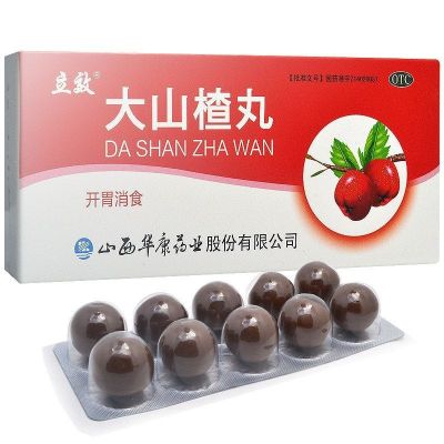 [Free shipping] Lixiao big hawthorn pills 10 indigestion loss of appetite appetizing and digestion medicine abdominal distension