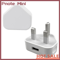 Pnate ที่ชาร์จโทรศัพท์มือถือ3ขา USB แบบพกพา,ที่ชาร์จแบบ UK ปลั๊กพร้อมพอร์ต USB 1พอร์ตที่ชาร์จติดผนังขณะเดินทางอะแดปเตอร์ชาร์จเร็ว