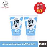 (ซื้อ 1 แถม 1) MADE IN NATURE HOKKAIDO MILK MOISTURE RICH WHIPPING FOAM-ฮอกไกโดมิลค์ มอยส์เจอร์ริช วิปปิ้งโฟม (100G.)