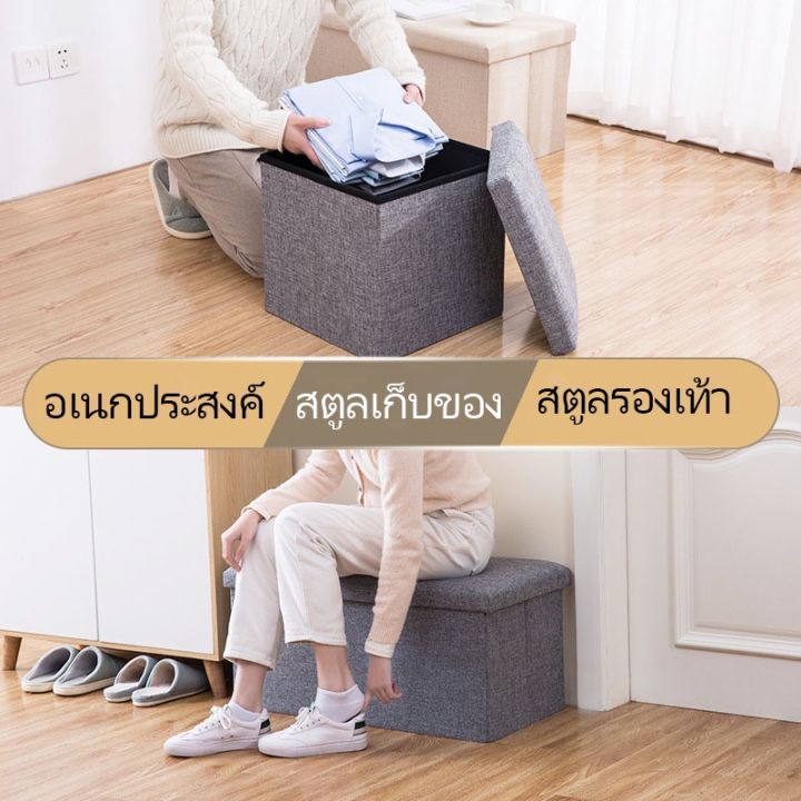 สตูลเก็บของ-สีน้ำตาล-ขนาด-48x30x30-กล่องเก็บของนั่งได้-โชฟา-chair-box-กล่องเก็บของ-นั่งได้-กล่องใส่ของ-พับได้-กล่องใส่เสื้อ-เก้าอี้สตูลเปิดได้