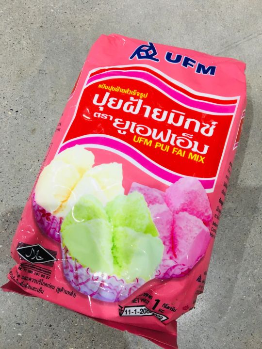 แป้งปุยฝ้าย-สำเร็จรูป-1-kg