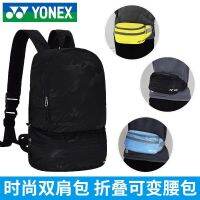 ✉♞☇ For Original Yonexˉ ˉ Multifunctional YY Badminton Bag Shoulder Folding Sports Backpack Portable Storage Waist Bag