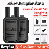 [กรุงเทพฯ 24h]Motorolo walkie-talkieวิทยุสื่อสาร 50km รุ่นเล็ก,กู้ภัยกลางแจ้งโรงแรมเครื่องส่งรับวิทยุไร้สายสำหรับไซต์ก่อสร้างโยธาพร้อมใช้งาน ส่งไกลสุดได้ 3-10กิโลเมตร