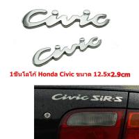 ป้ายโลโก้ HONDA CIVIC ตัวเก่า รุ่นหน้าเตารีด ปี1992-1995 (ตัวเขียน) พลาสติกสีโครเมี่ยม ขนาด 12.5X2.9 cm ติดตั้งด้วยเทปกาวสองหน้าด้านหลัง