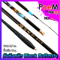 คันเบ็ด คันเบ็ดตกปลา คันชิงหลิว Black Butterfly คาร์บอนเหนียวมาก ( BLACK/BLUE )