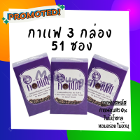 เซตขายดี ของเเท้ (กาเเฟเอสพลัส 3 กล่อง)  S plus coffee เอสพลัส คอฟฟี่ (กาแฟปราศจากน้ำตาล) กาแฟลดน้ำหนัก เพื่อหุ่นเพรียว