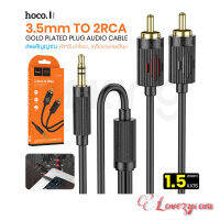 Hoco UPA28 สายสัญญาณ double lotus RCA cable สายแจ็ค 3.5 มม. ใข้เสียบกับโทรศัพท์ต่อกับเครื่องเสียงได้ ยาว 1.5เมตร