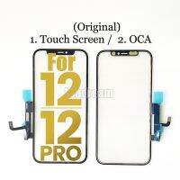 เครื่องอ่านพิกัดหน้าจอสัมผัสพร้อม Oca สำหรับ12 Pro 12กระจกกรอบนอกหน้าจอสัมผัส