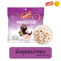 ฟรุ๊ตคิง (Fruit King) มังคุดอบกรอบ 15 กรัม.