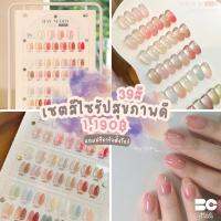 เซตสีไซรัปสุขภาพดี 39สี แถมฟรีชาร์จ 1190.-