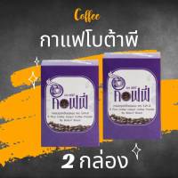 กาแฟเอสพลัส S PIus Coffee ( โบต้าพี ) ชุด 2 กล่อง [1กล่องx17ซอง]"กล่องม่วง"