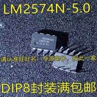 1-10ชิ้น Lm2574n-5 Lm2574n-5.0 Lm2574n Dip8 Lm2574