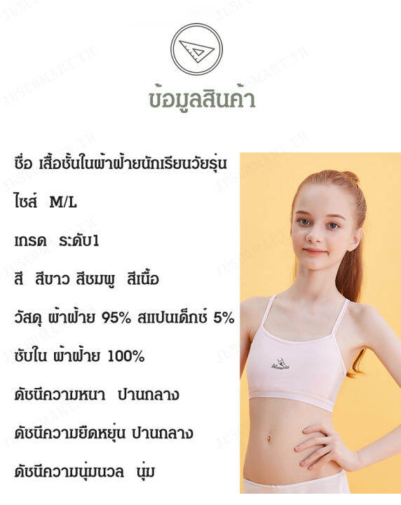 juscomart-เสื้อกล้ามสาวน้อยผู้หญิงเด็กประถมเสื้อผ้าฝ้าย