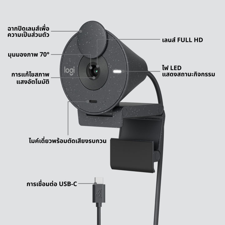 logitech-brio-300-full-hd-webcam-กล้องเว็บแคม-ความละเอียดสูง-แก้ไขแสงอัตโนมัติ-พร้อมไมโครโฟนลดเสียงรบกวน-รองรับ-usb-c-มีให้เลือก-3-สี