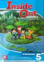 Inside Out Science Workbook 5 หนังสือเรียน ระดับชั้นประถมศึกษาปีที่ 5 วิชาวิทยาศาสตร์