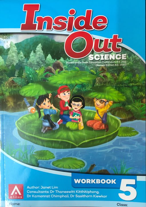 Inside Out Science Workbook 5 หนังสือเรียน ระดับชั้นประถมศึกษาปีที่ 5 วิชาวิทยาศาสตร์