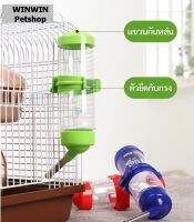 หลอดให้น้ำสัตว์เลี้ยง 80ml/ 125ml/250ml