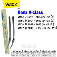 WACA for Benz A-class W168 W169 W176 W177 ใบปัดน้ำฝน ใบปัดน้ำฝนหลัง (2ชิ้น) #WB1 ^FSA