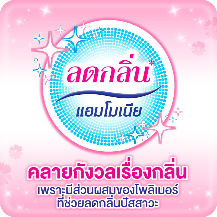 sofy-โซฟี-แอล-ผ้าอนามัยซึมซับปัสสาวะ-ไม่มีน้ำหอม-70-ซีซี-14-ชิ้น