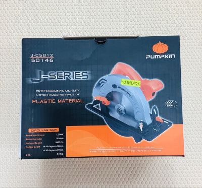 PUMPKIN เลื่อยวงเดือน 7 นิ้ว รุ่น J-C5812 (1300W) รับประกันศูนย์ 6 เดือน ของแท้ แถมฟรีใบเลื่อย 7 นิ้ว 40 ฟัน