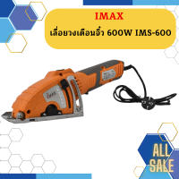 Imax เลื่อยวงเดือนจิ๋ว 600W IMS-600