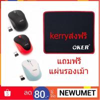 ??HOT!!ลดราคา?? OKER Wireless Mouse เมาส์ไร้สาย รุ่น V18S ระบบ ชาร์ต ถ่าน แถมฟรีแผ่นรองเม้า ##ที่ชาร์จ แท็บเล็ต ไร้สาย เสียง หูฟัง เคส Airpodss ลำโพง Wireless Bluetooth โทรศัพท์ USB ปลั๊ก เมาท์ HDMI สายคอมพิวเตอร์