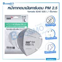 [[ 1 ซอง 1 ชิ้น ]] หน้ากากอนามัยคาร์บอน PM 2.5 รุ่น YAMADA 8240 KN95 / Bcosmo The Pharmacy