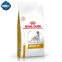 HOG อาหารสุนัข Royal Canin URINARY S/O สุนัขโรคนิ่ว สลายนิ่วสตรูไวท์ ขนาดถุง 2 กิโลกรัม อาหารหมา  สำหรับสุนัข